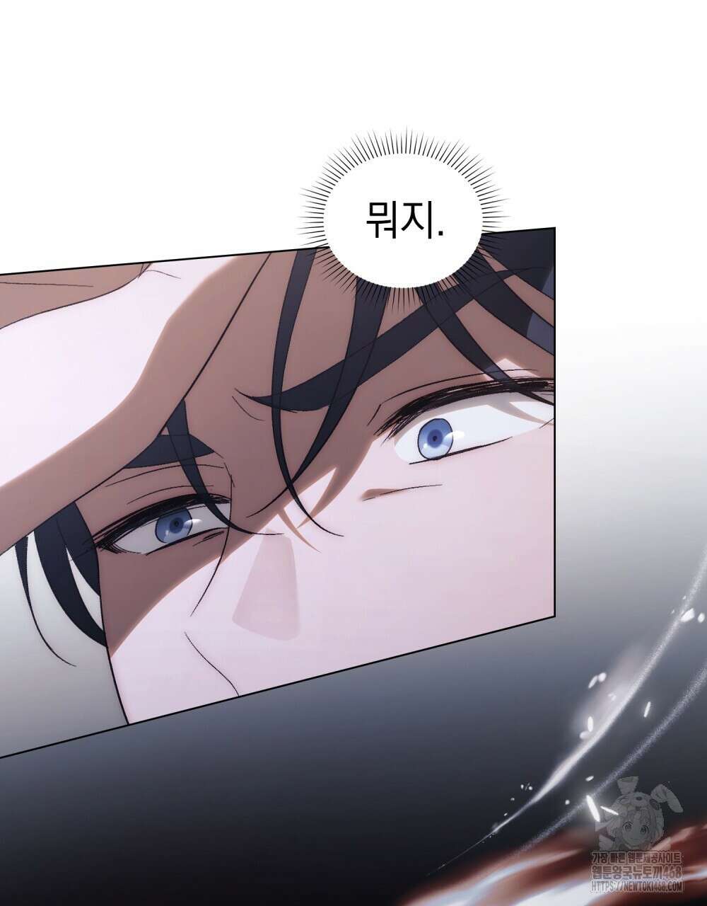 신의 눈을 가린 채 입을 맞추면 65화 12