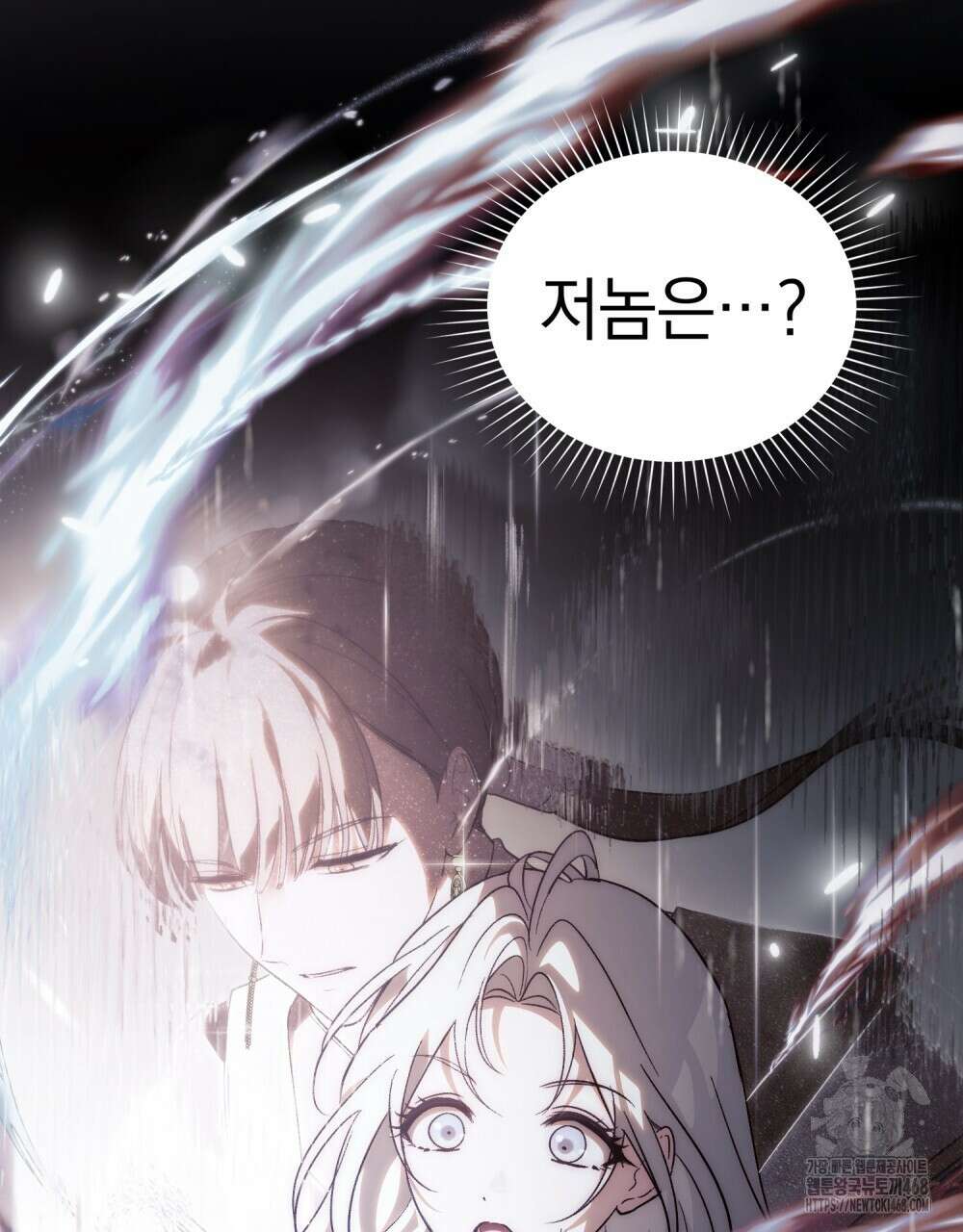 신의 눈을 가린 채 입을 맞추면 65화 13