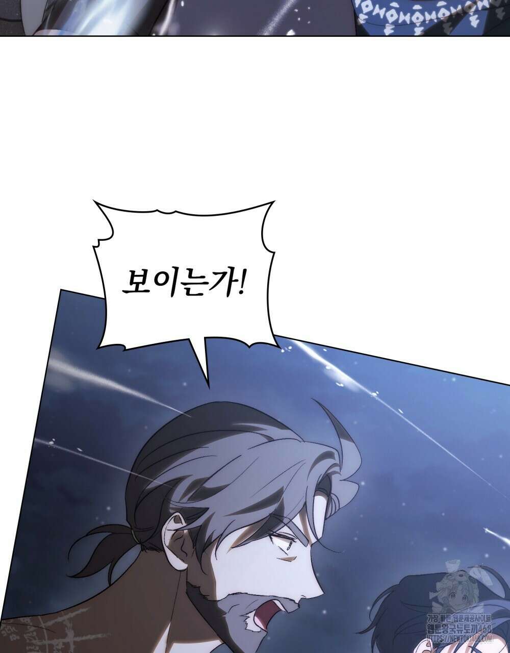 신의 눈을 가린 채 입을 맞추면 65화 17