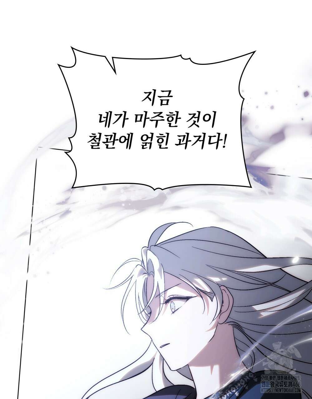 신의 눈을 가린 채 입을 맞추면 65화 19
