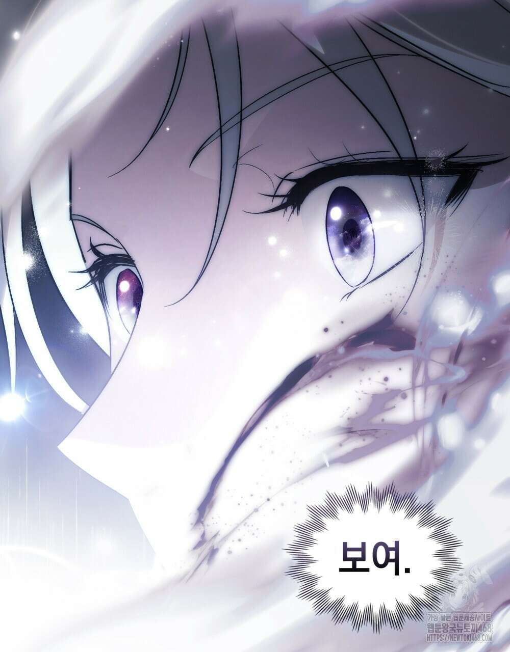 신의 눈을 가린 채 입을 맞추면 65화 21