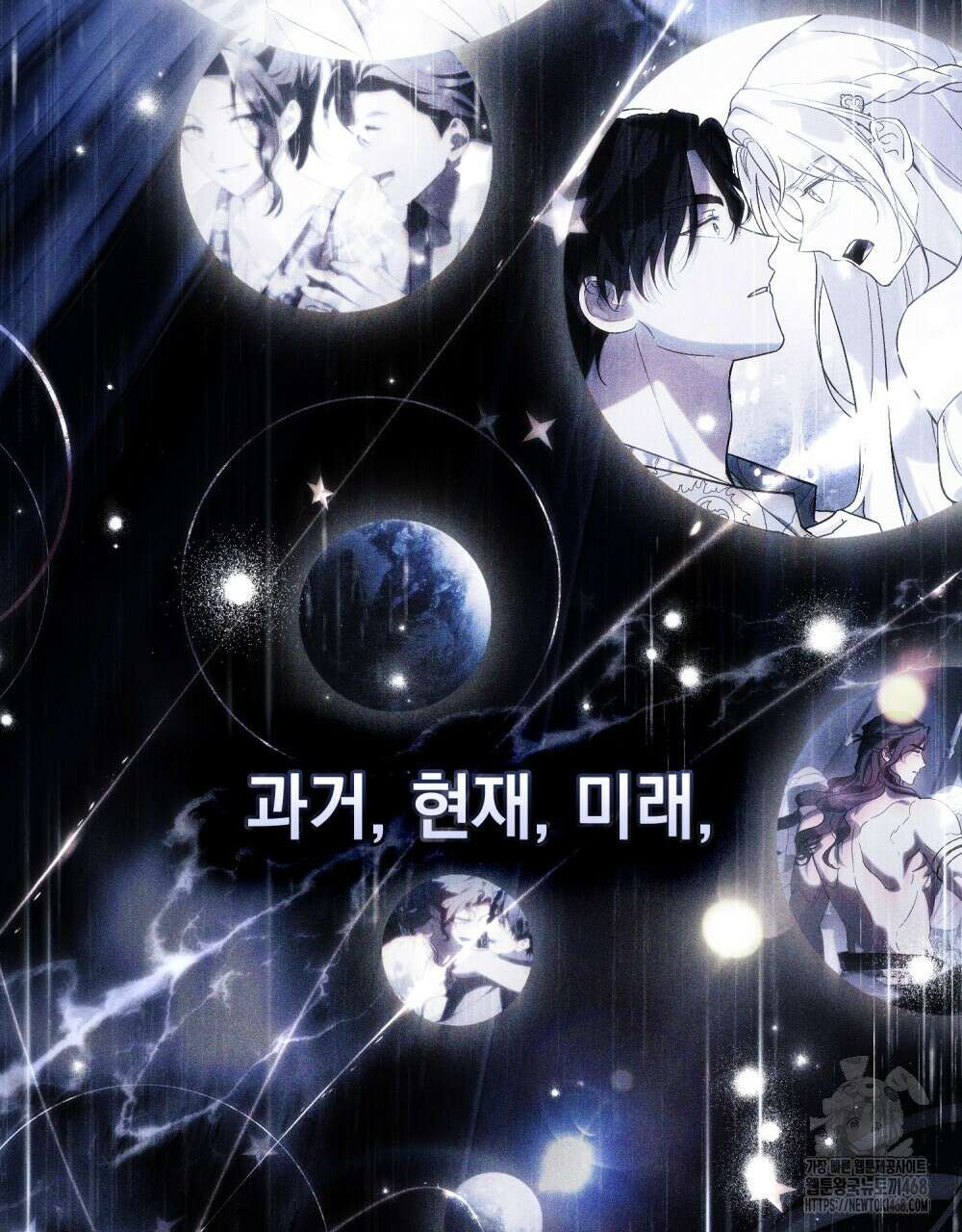 신의 눈을 가린 채 입을 맞추면 65화 23