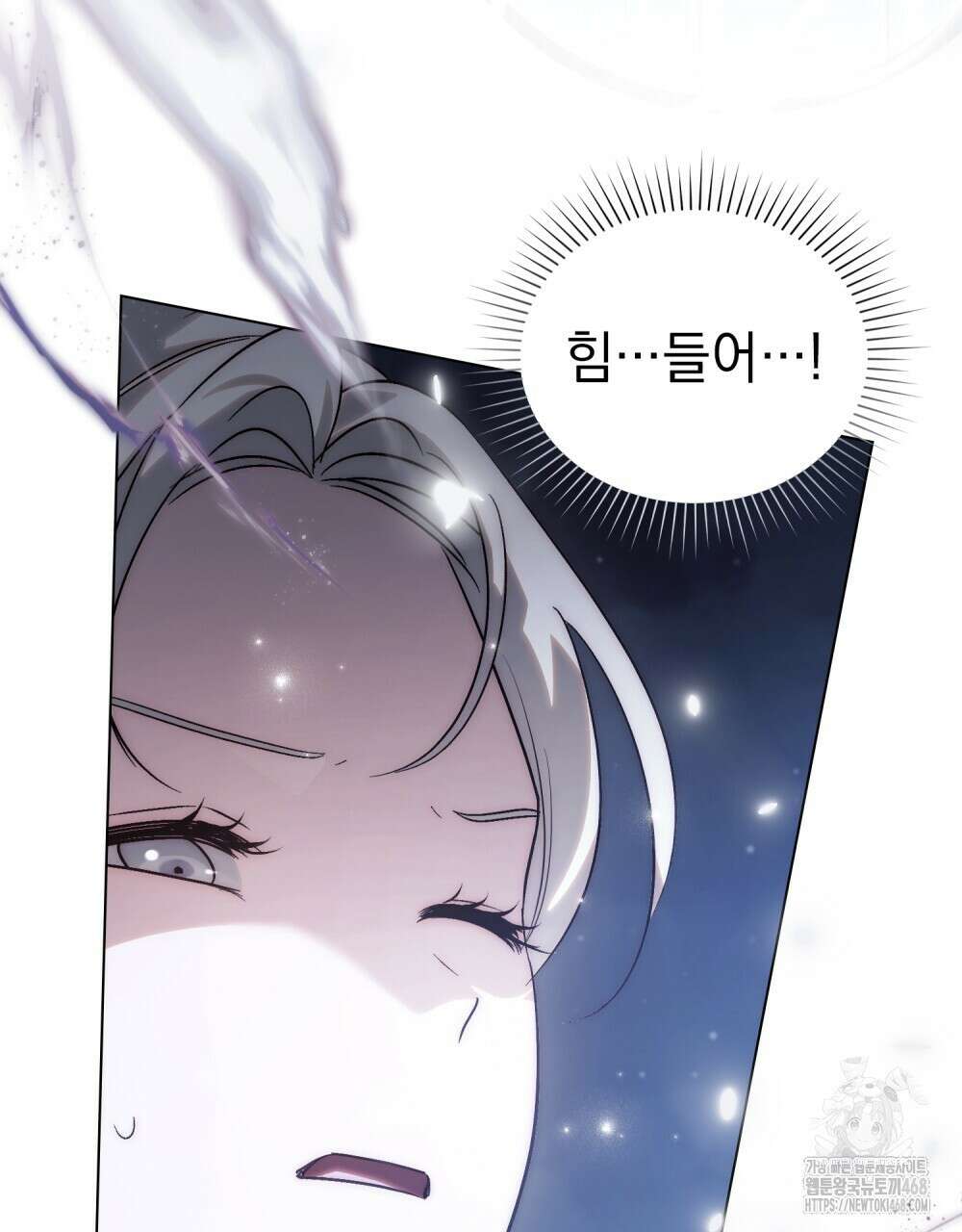 신의 눈을 가린 채 입을 맞추면 65화 26