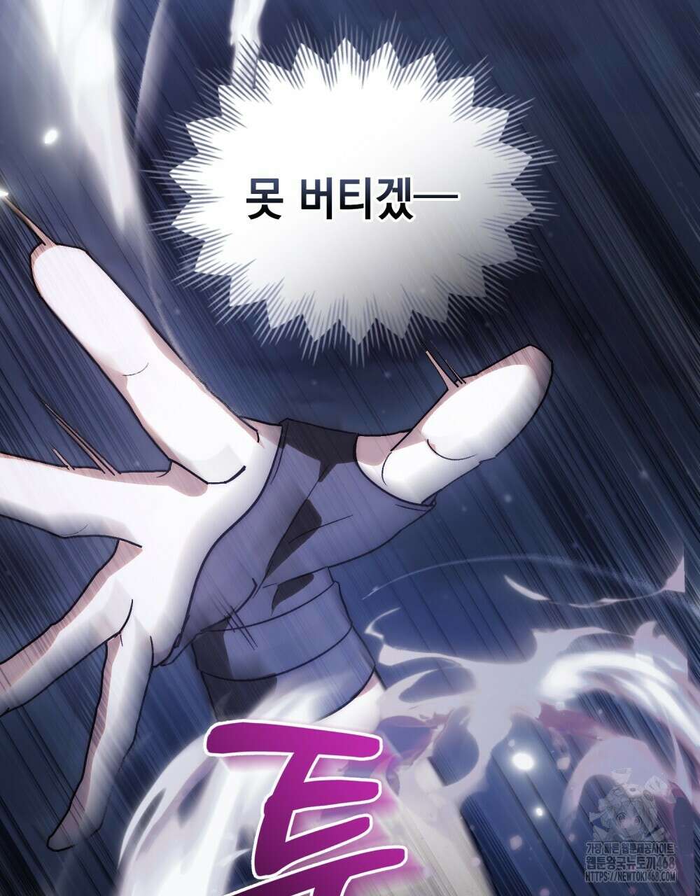 신의 눈을 가린 채 입을 맞추면 65화 28