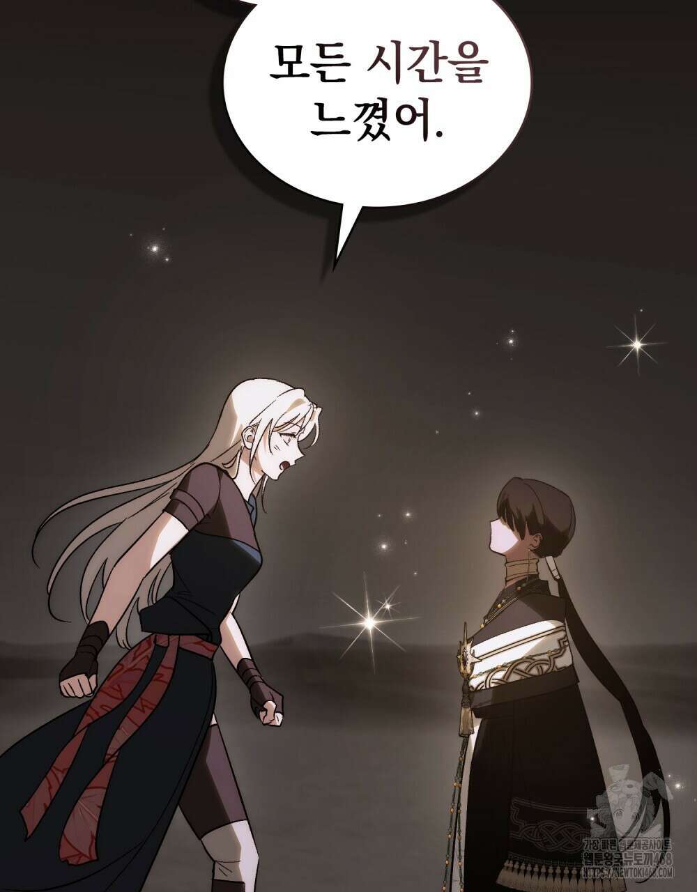 신의 눈을 가린 채 입을 맞추면 65화 50