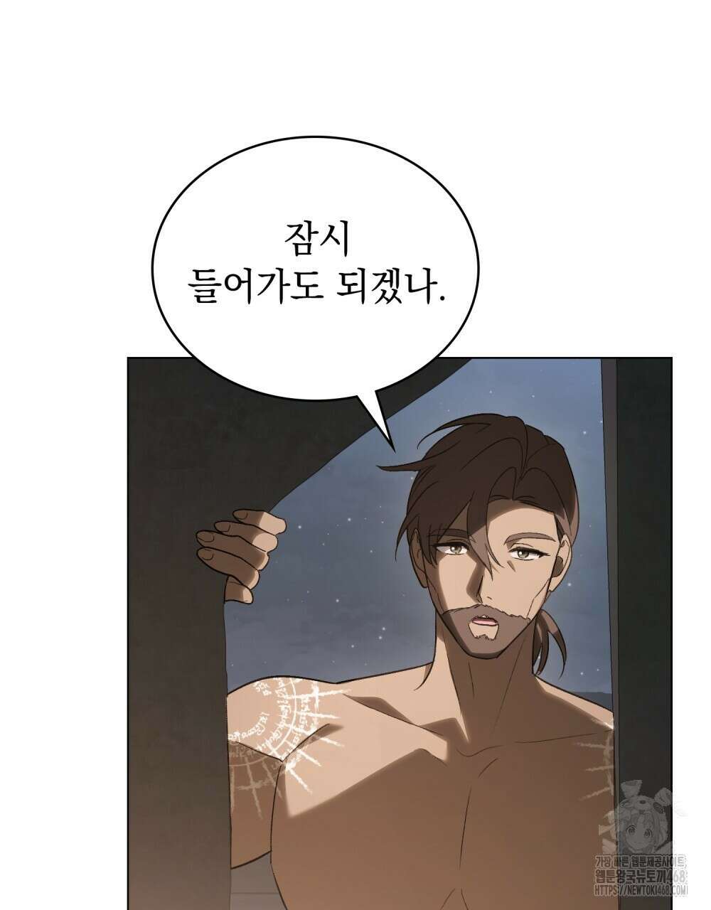 신의 눈을 가린 채 입을 맞추면 65화 76