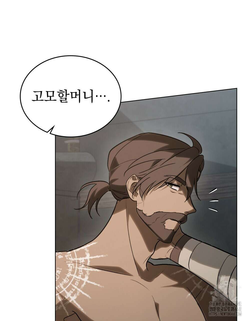 신의 눈을 가린 채 입을 맞추면 65화 82