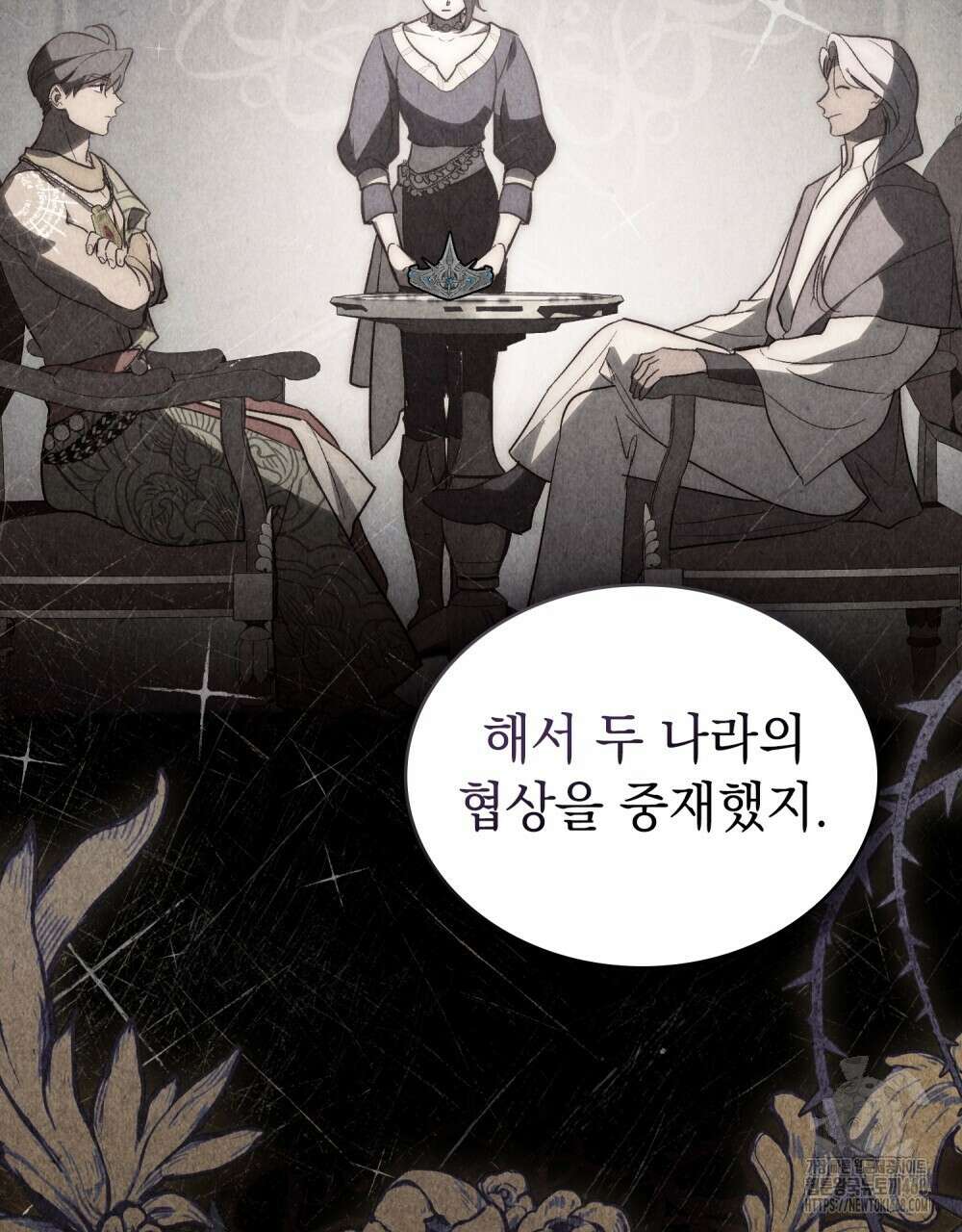 신의 눈을 가린 채 입을 맞추면 65화 87