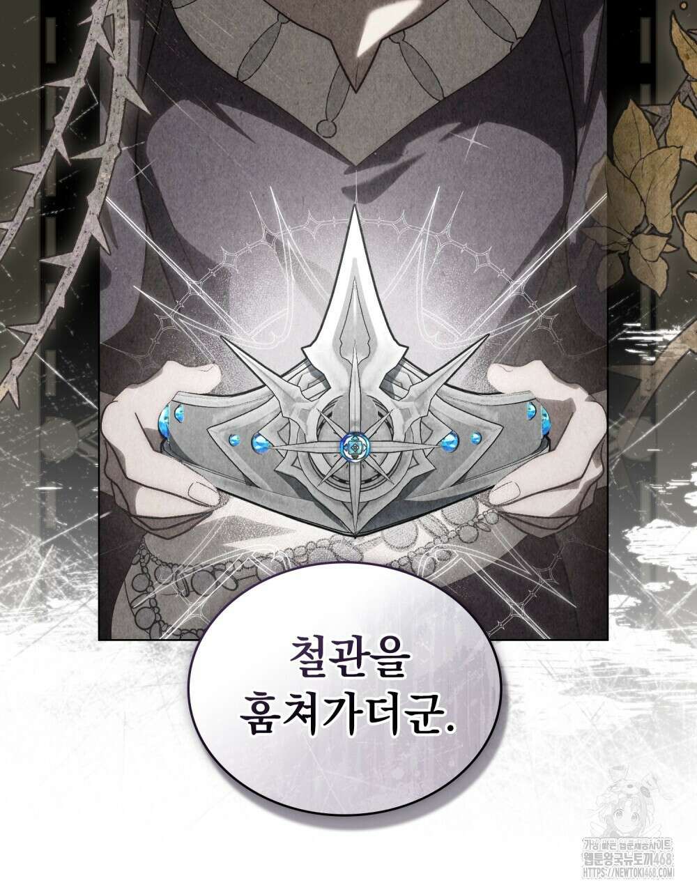 신의 눈을 가린 채 입을 맞추면 65화 89