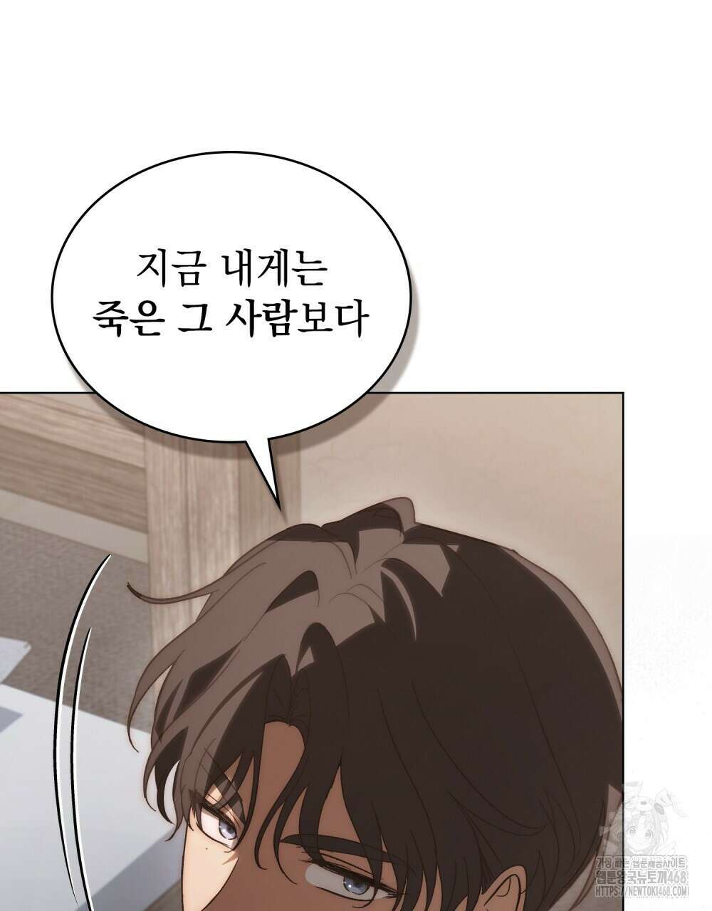 신의 눈을 가린 채 입을 맞추면 65화 97