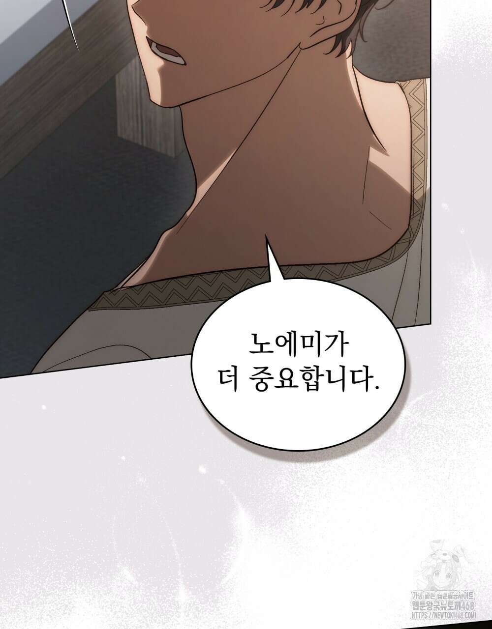신의 눈을 가린 채 입을 맞추면 65화 98