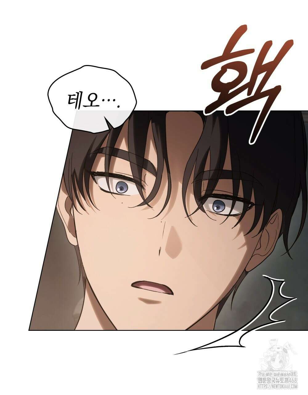 신의 눈을 가린 채 입을 맞추면 65화 102