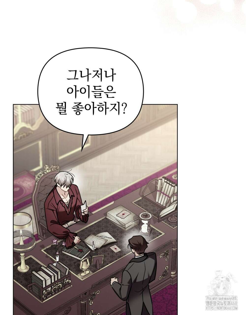 참아주세요, 대공 외전 4화 17