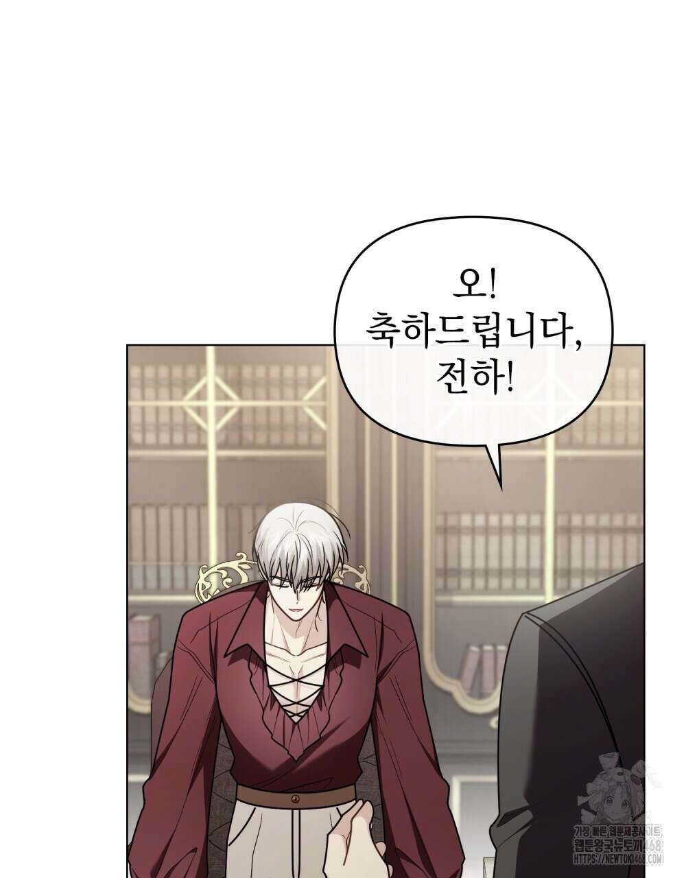 참아주세요, 대공 외전 4화 20