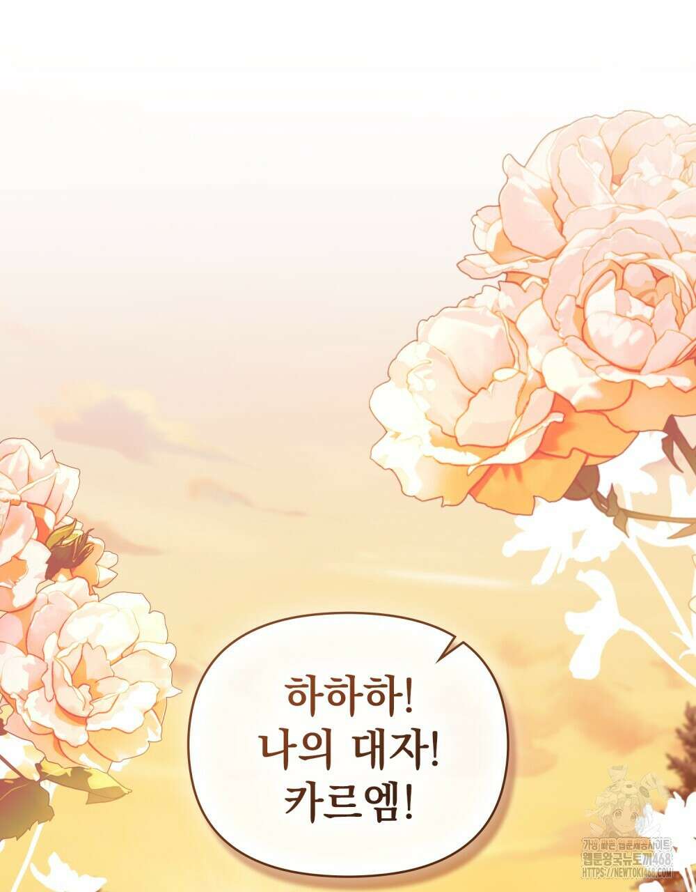 참아주세요, 대공 외전 4화 26
