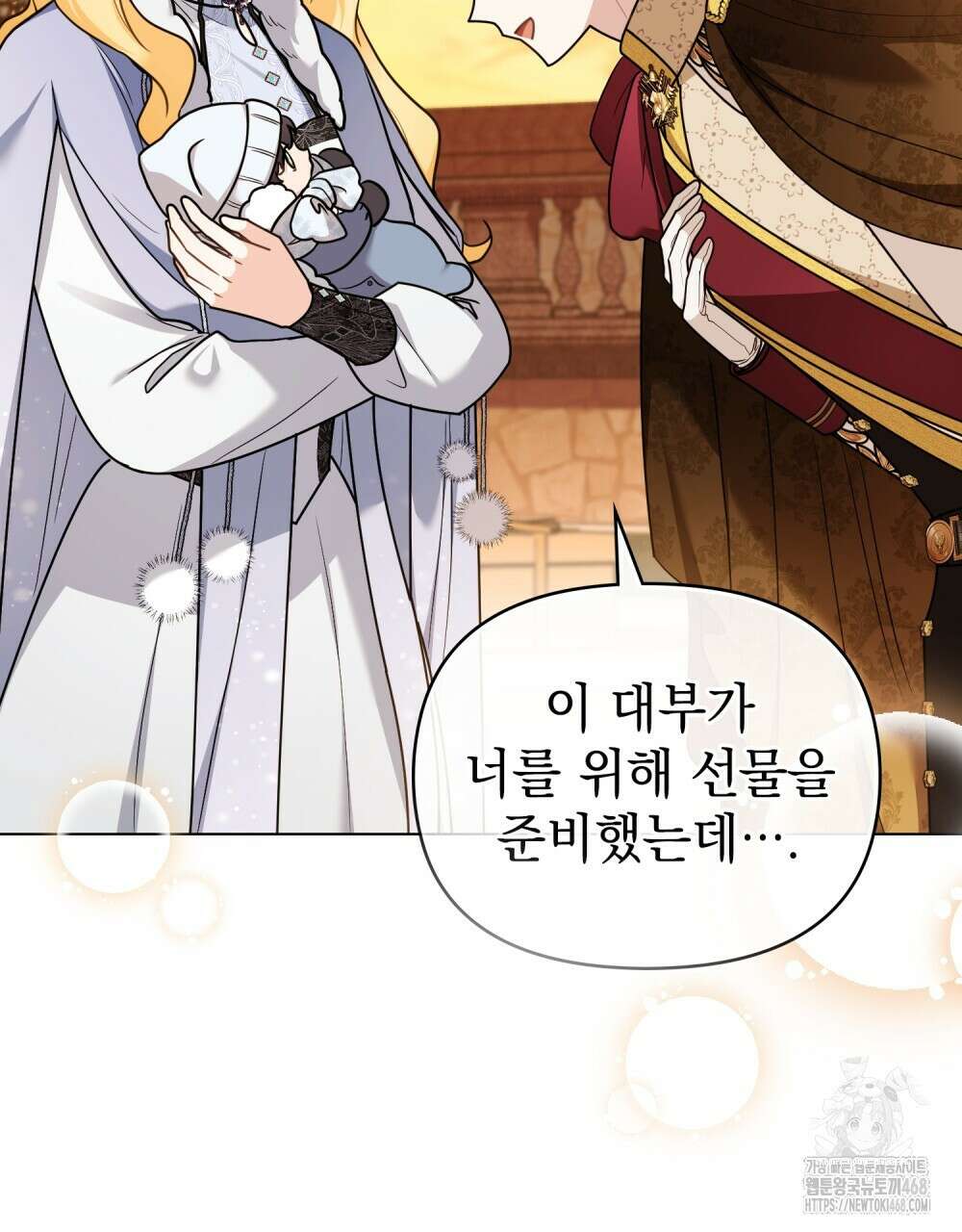 참아주세요, 대공 외전 4화 30