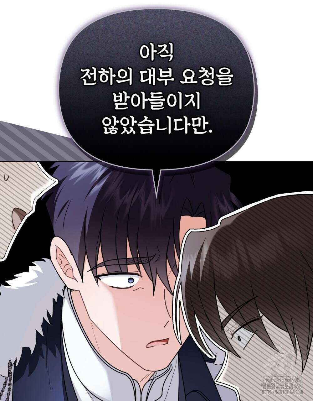 참아주세요, 대공 외전 4화 31