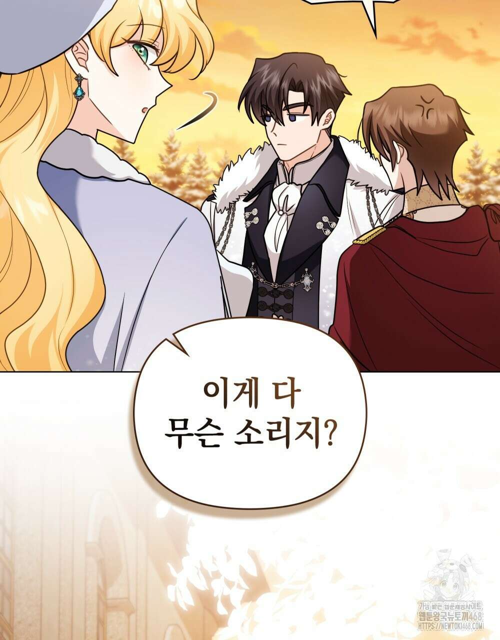 참아주세요, 대공 외전 4화 35