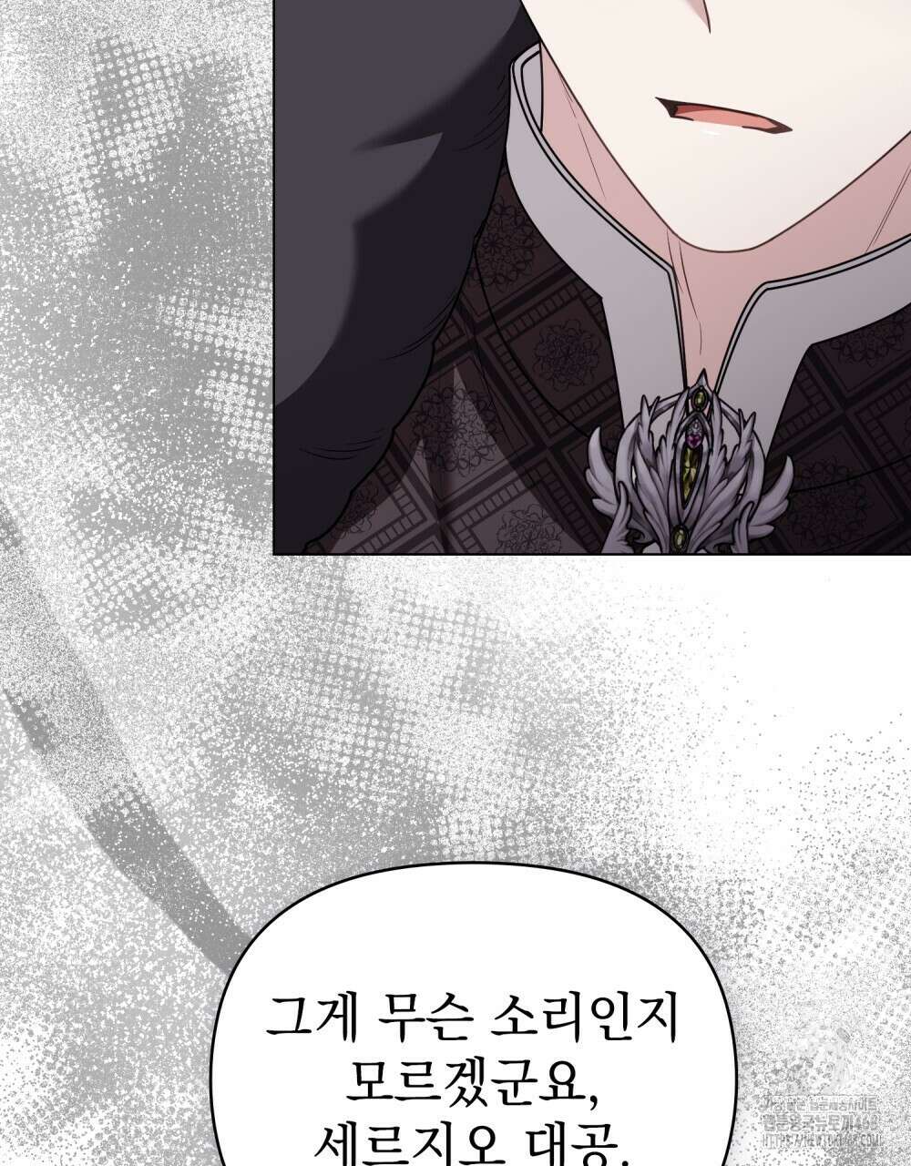 참아주세요, 대공 외전 4화 41