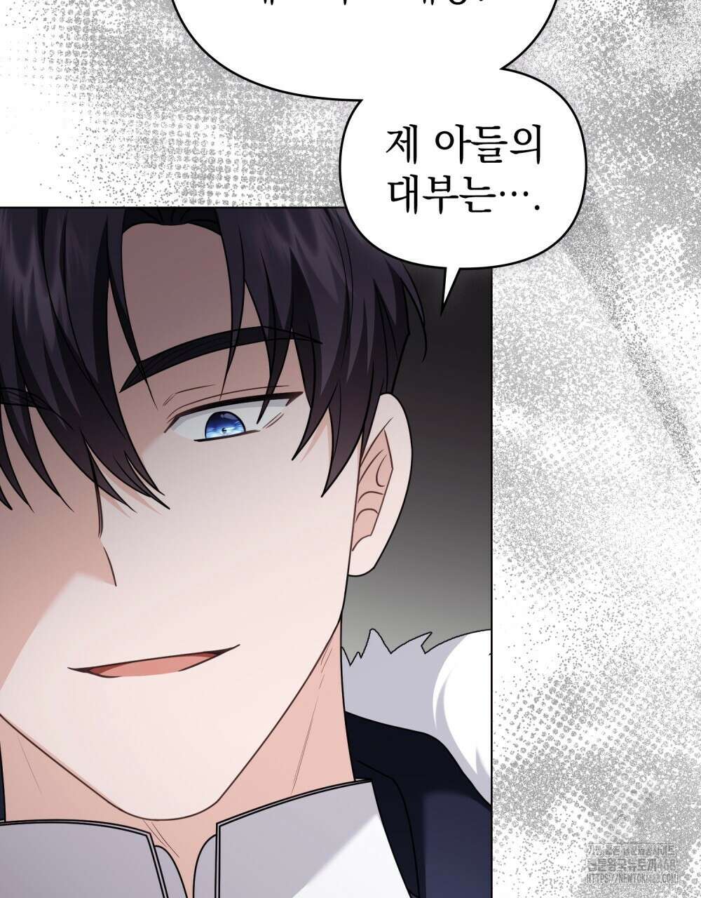 참아주세요, 대공 외전 4화 42