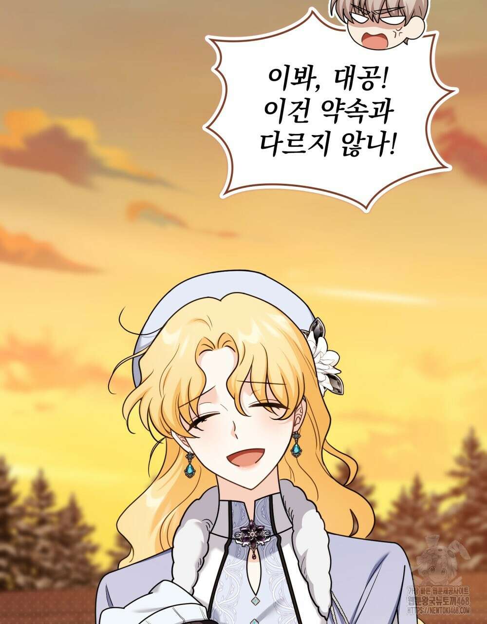 참아주세요, 대공 외전 4화 46