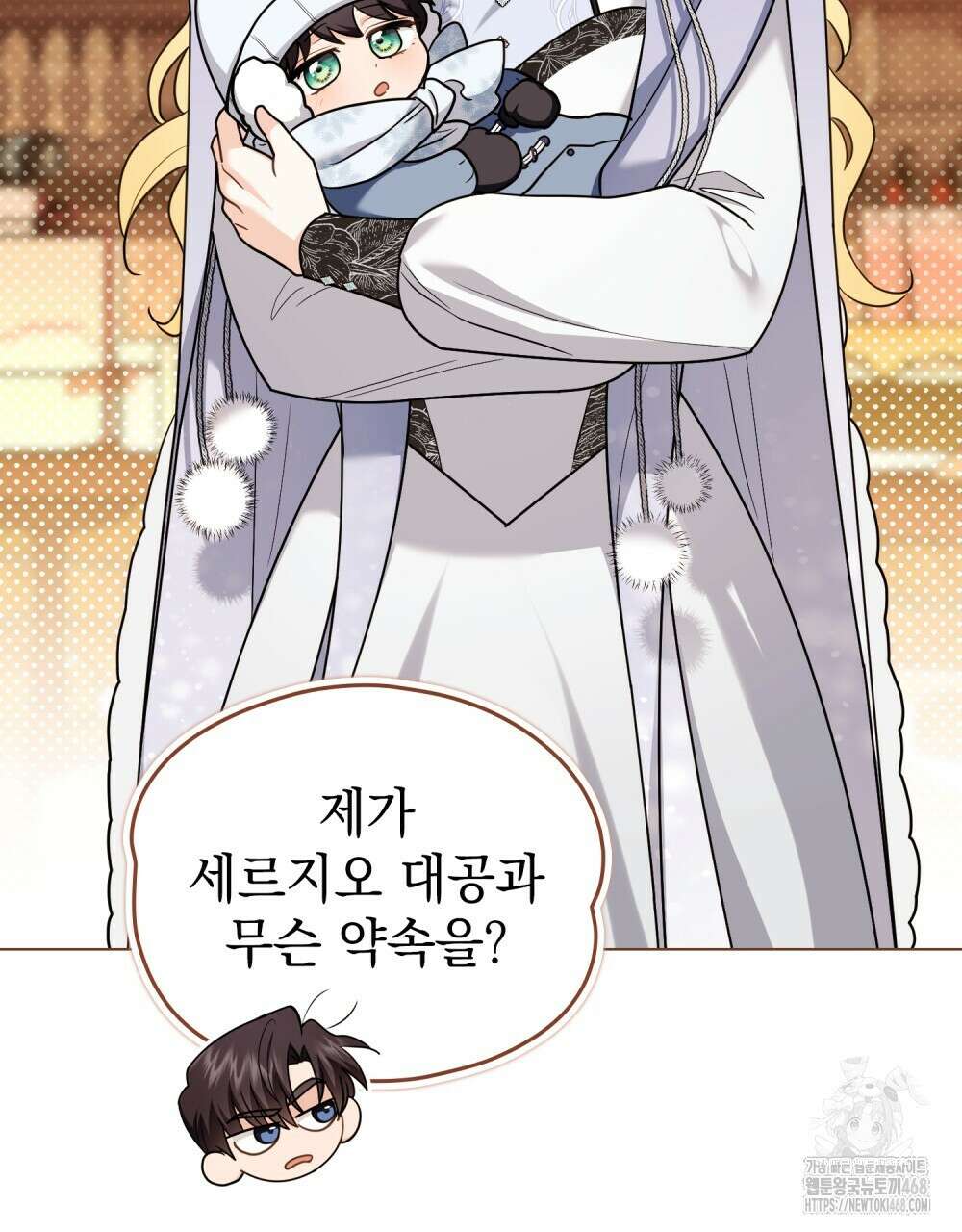 참아주세요, 대공 외전 4화 47