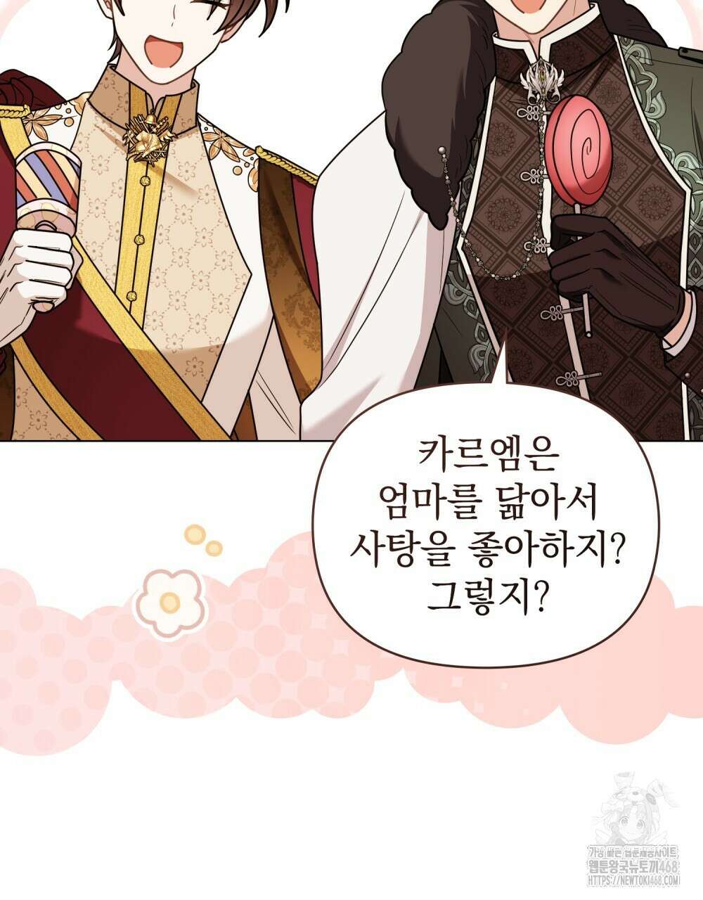 참아주세요, 대공 외전 4화 57