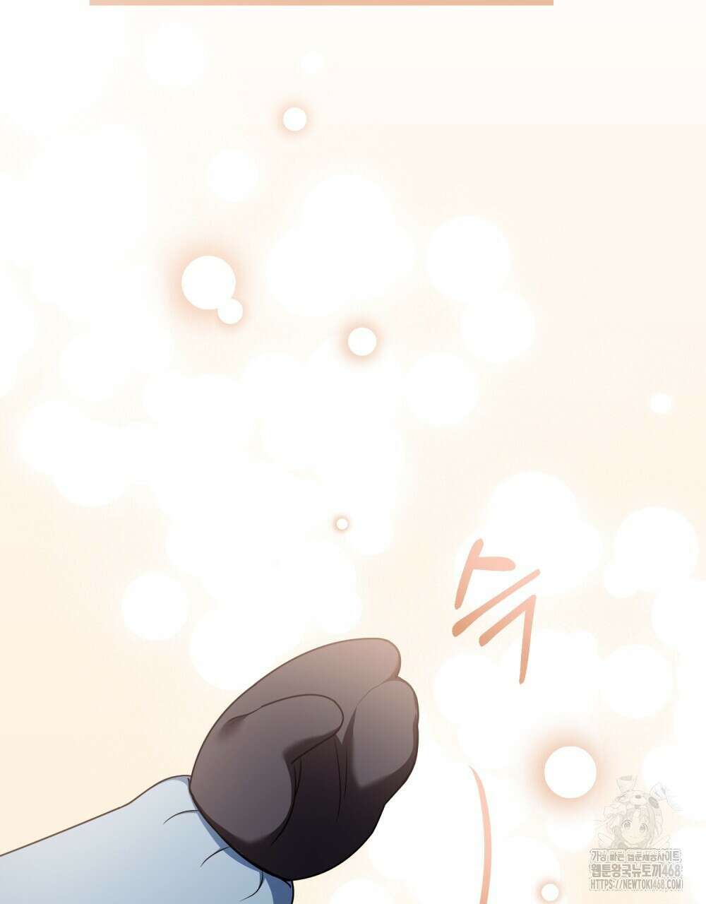 참아주세요, 대공 외전 4화 61