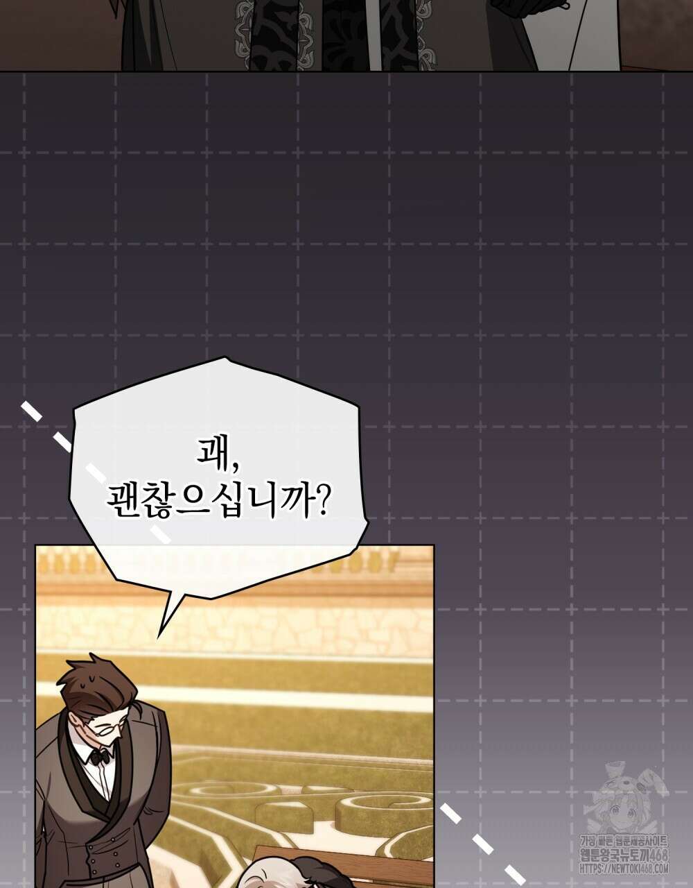 참아주세요, 대공 외전 4화 67