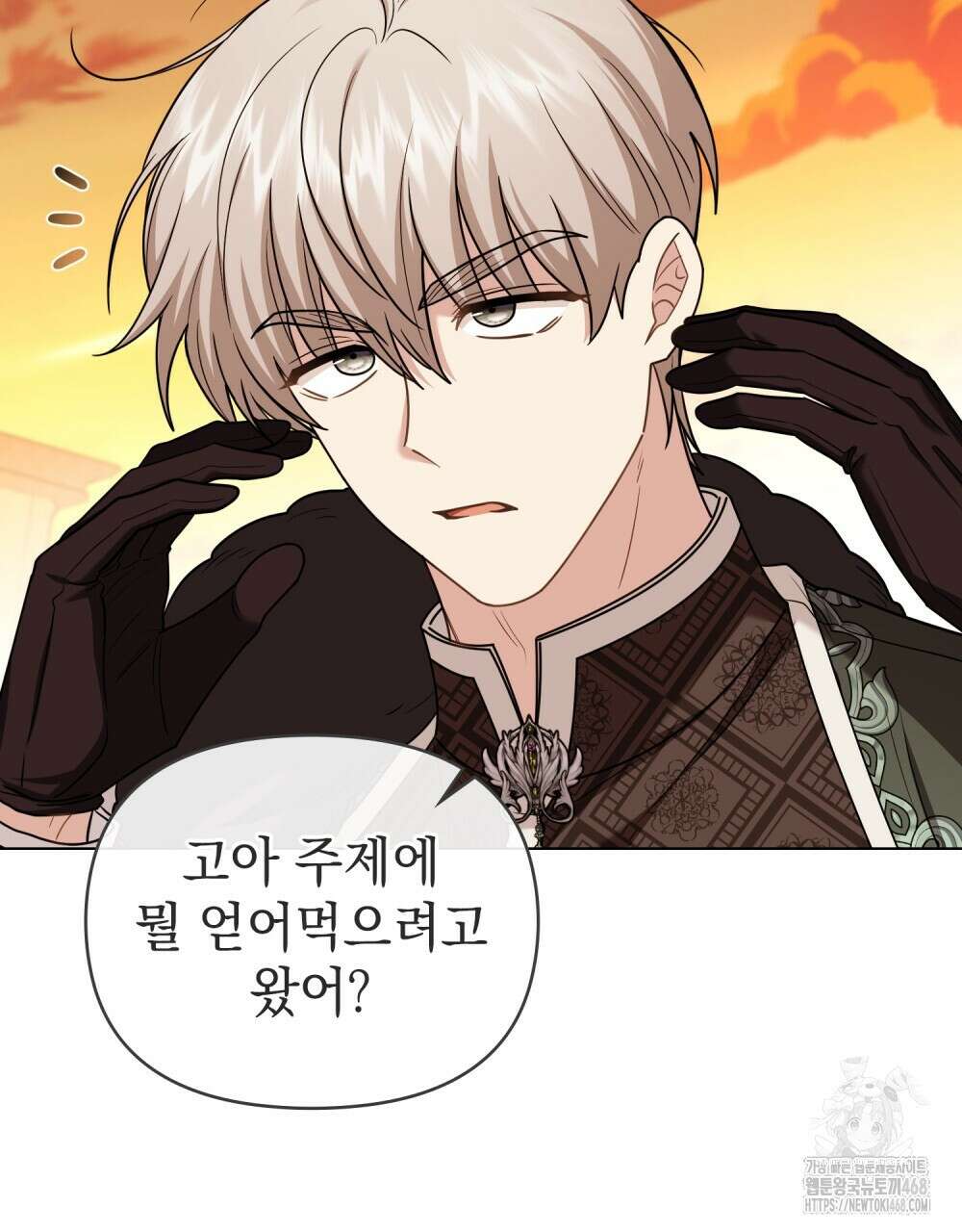 참아주세요, 대공 외전 4화 76
