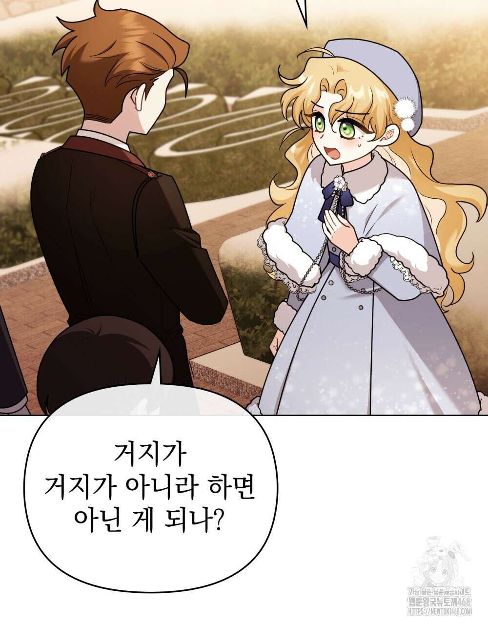 참아주세요, 대공 외전 4화 84