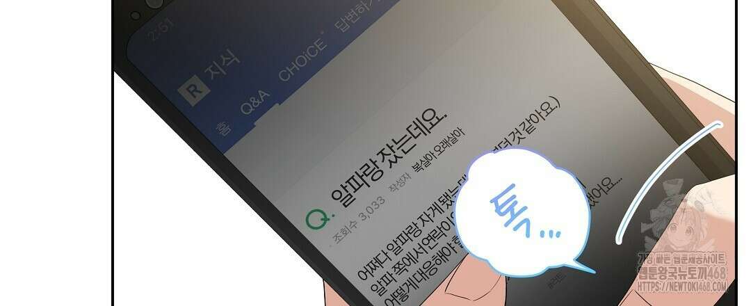 체리 케이크 23화 6