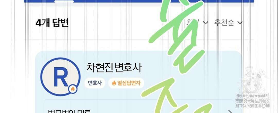 체리 케이크 23화 9