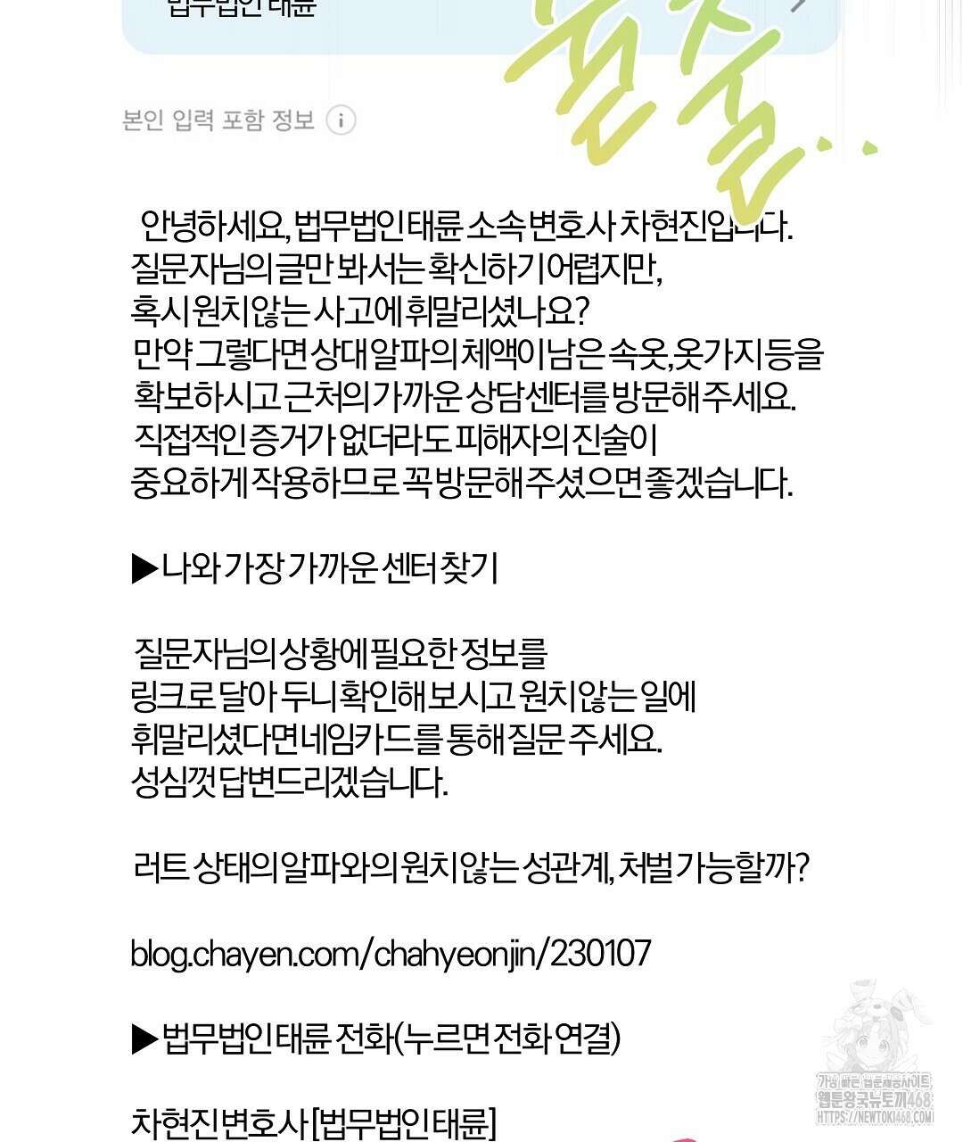 체리 케이크 23화 10