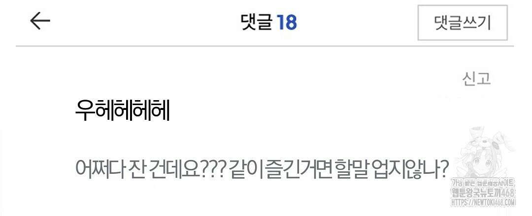 체리 케이크 23화 12