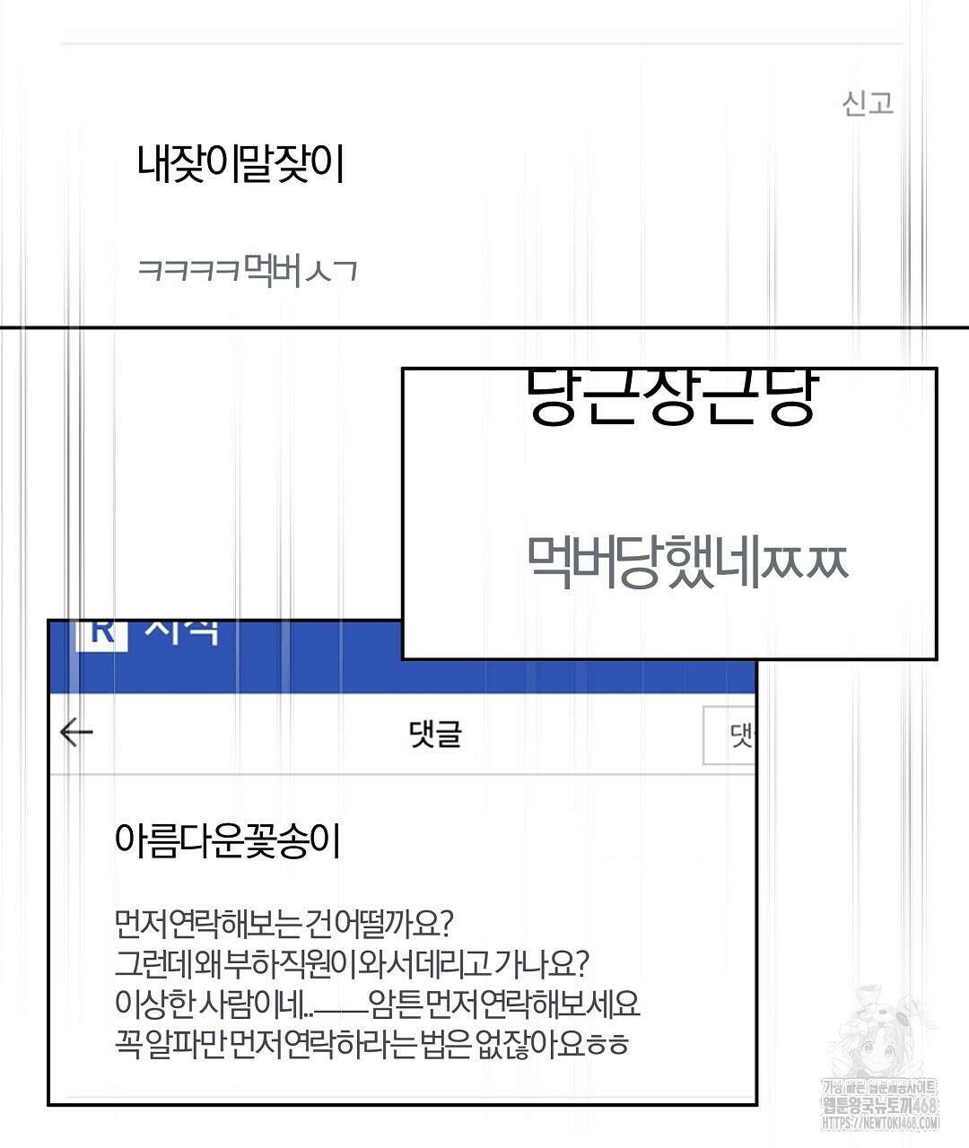 체리 케이크 23화 13