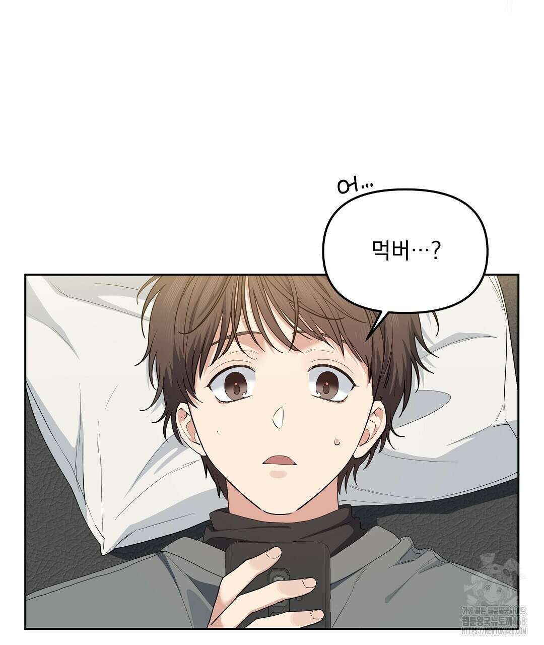 체리 케이크 23화 14