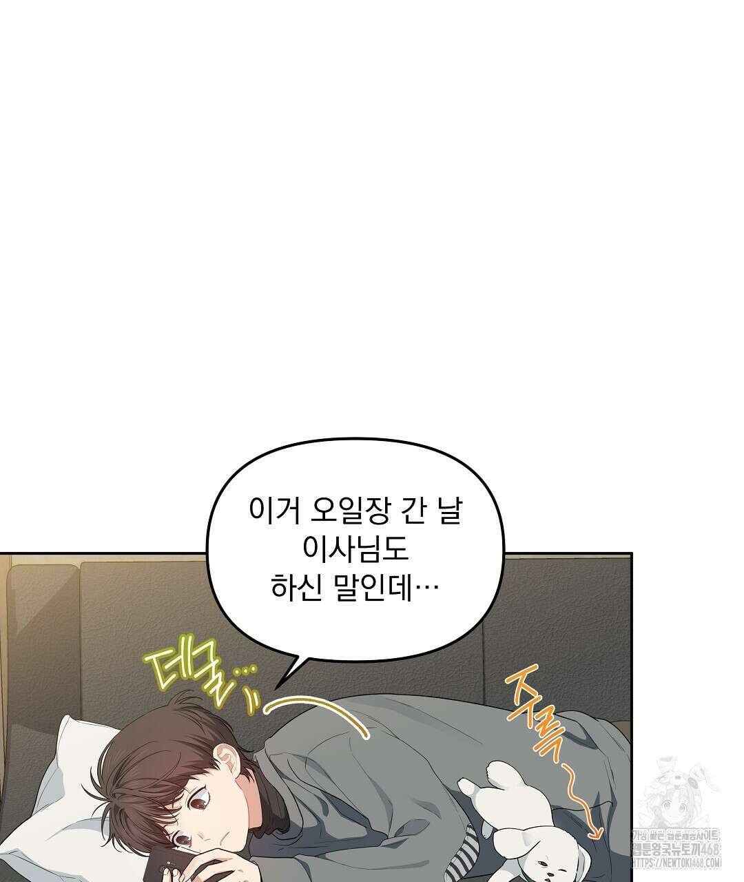 체리 케이크 23화 16