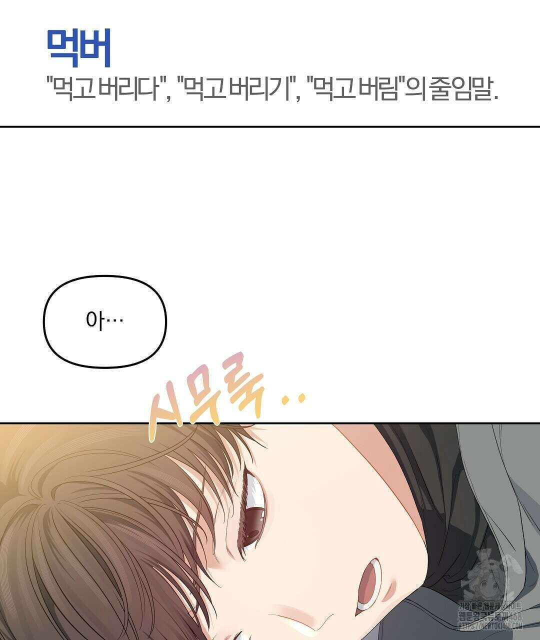 체리 케이크 23화 19