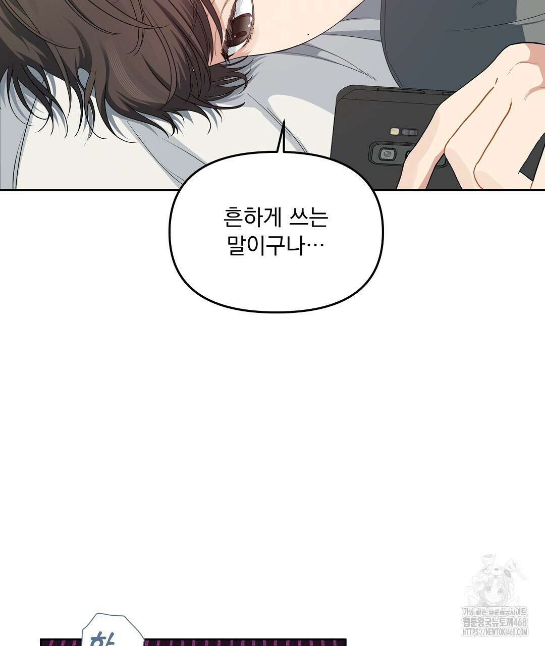 체리 케이크 23화 20