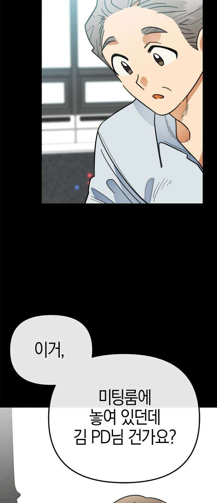 합법적 연재 구역 26화 안 봤어요 2