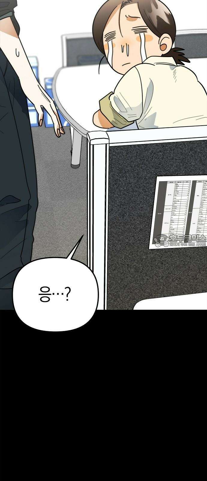 합법적 연재 구역 26화 안 봤어요 3