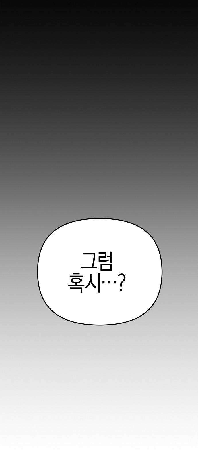 합법적 연재 구역 26화 안 봤어요 5