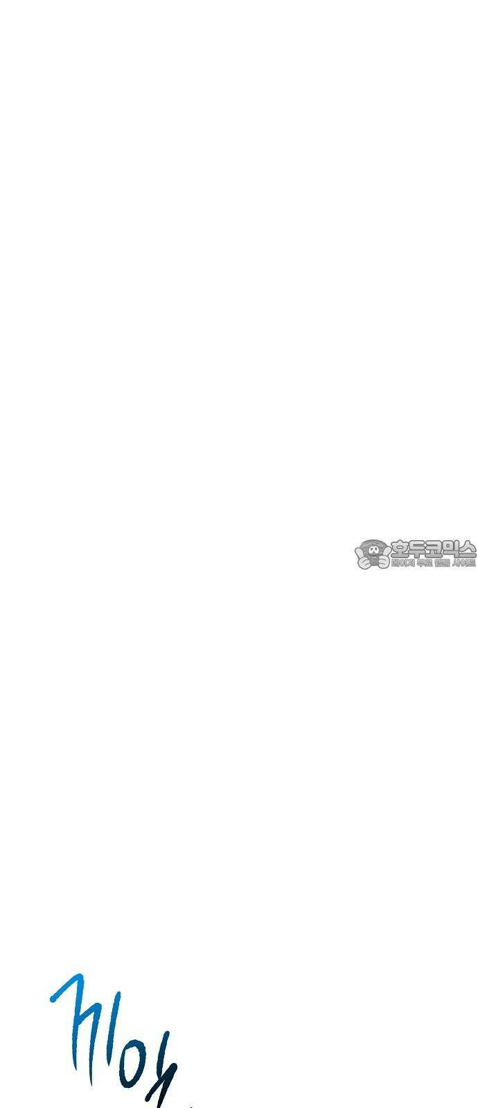 합법적 연재 구역 26화 안 봤어요 6