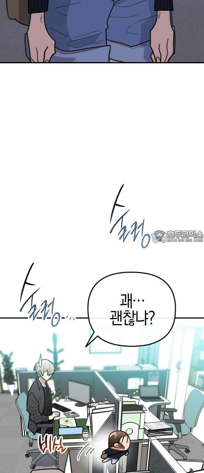 합법적 연재 구역 26화 안 봤어요 9