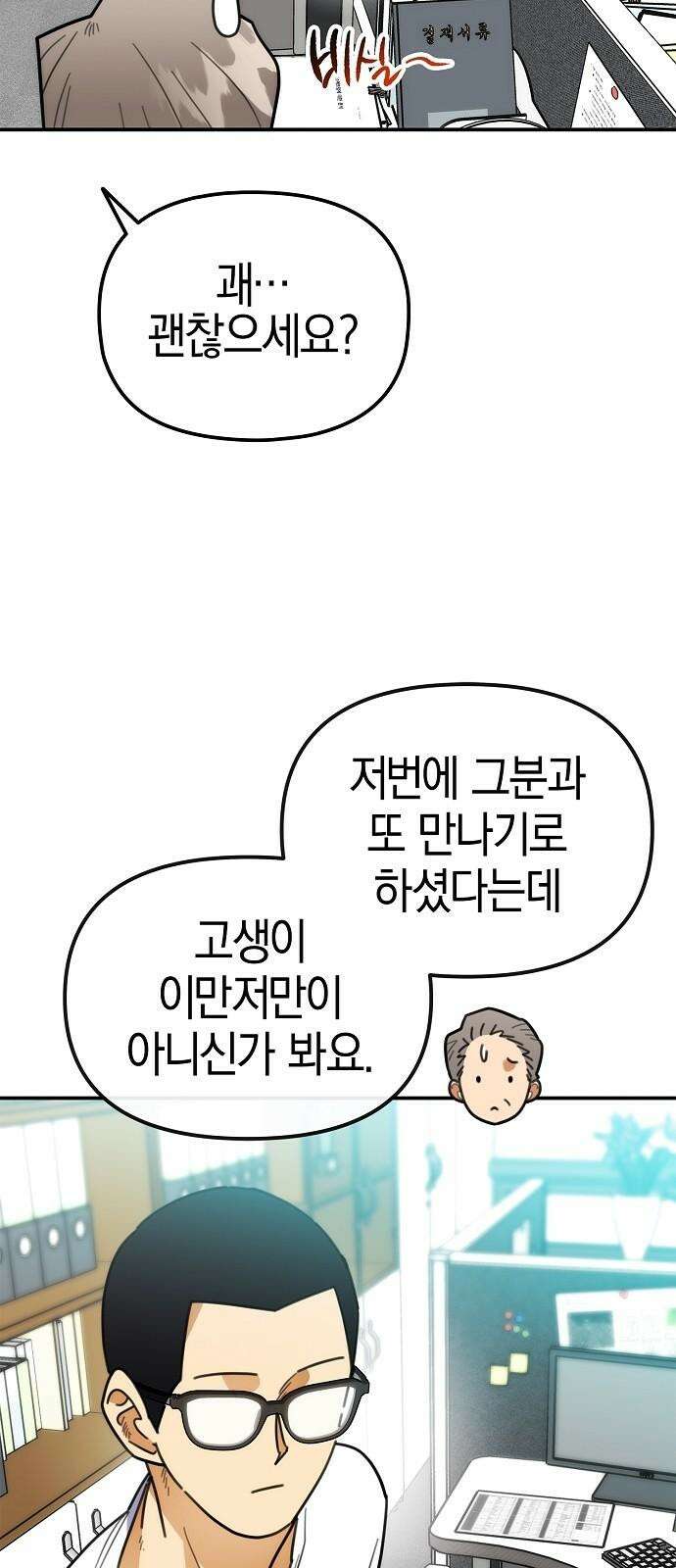 합법적 연재 구역 26화 안 봤어요 10