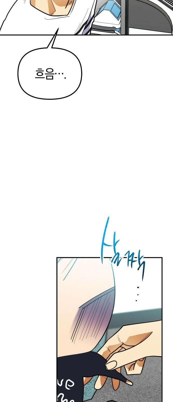 합법적 연재 구역 26화 안 봤어요 11
