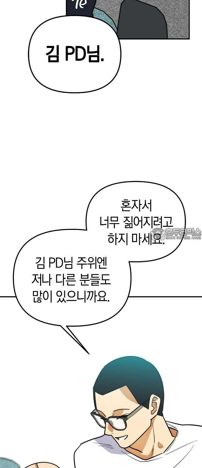 합법적 연재 구역 26화 안 봤어요 12
