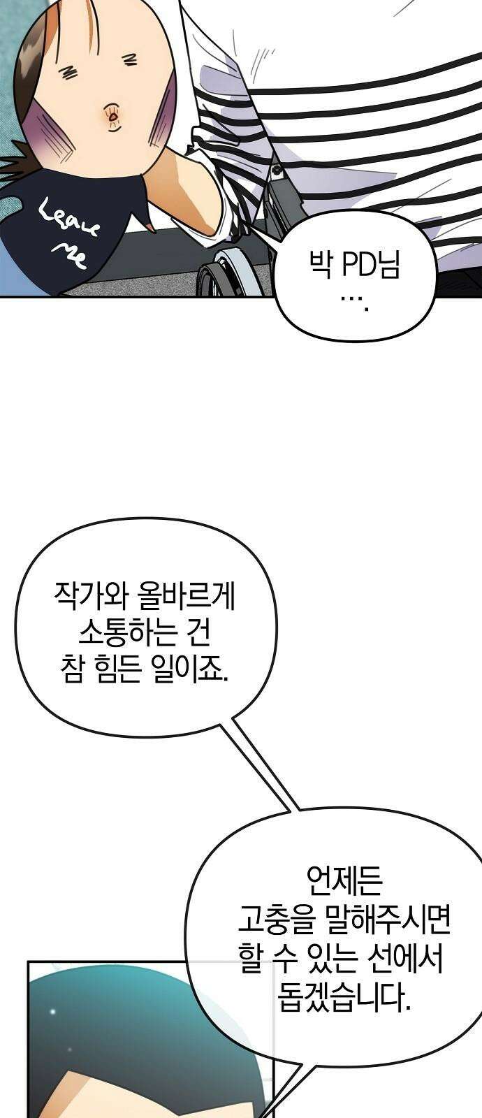 합법적 연재 구역 26화 안 봤어요 13