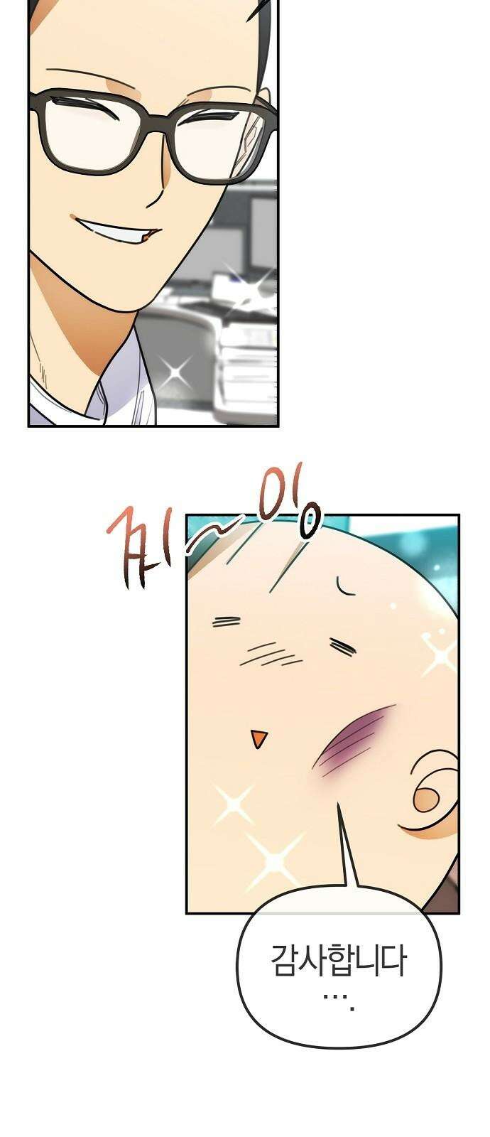 합법적 연재 구역 26화 안 봤어요 14